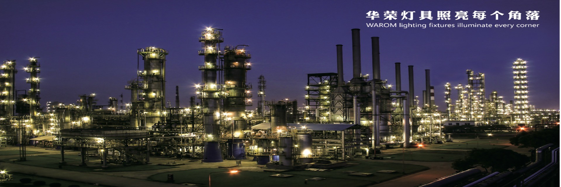 کیفیت لامپ های ضد انفجار کارخانه