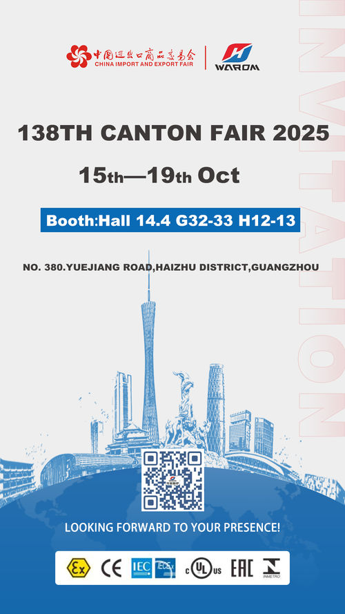 Latest company news about واروم در نمایشگاه کانتون 2025